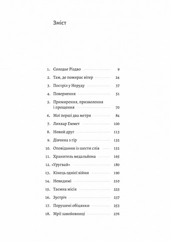 Память - це ти - фото 2