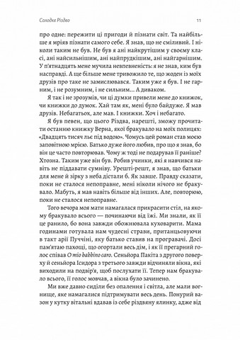 Память - це ти - фото 7