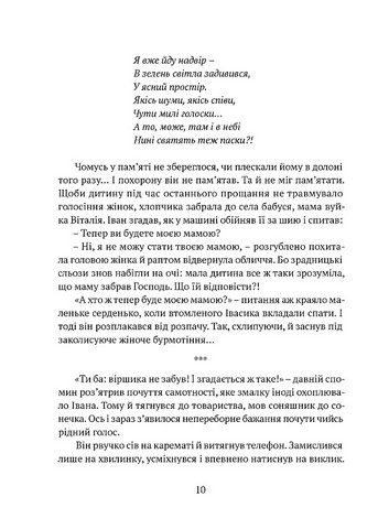 Все буде добре, побратими - фото 9