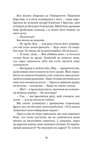 Літо порушених правил - фото 10