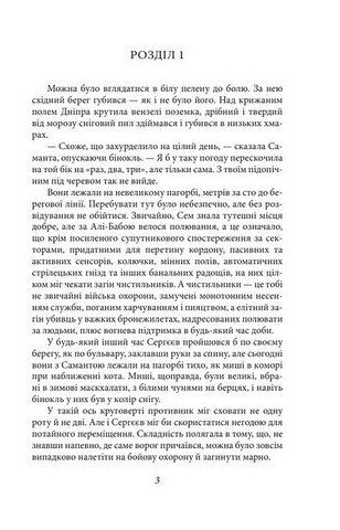 Школа негідників - фото 2