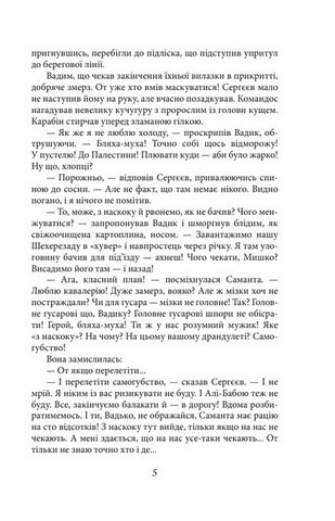 Школа негідників - фото 4