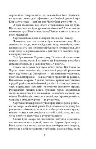 Школа негідників - фото 6