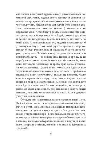 Людина без властивостей. Том 1 - фото 9