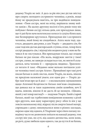 Людина без властивостей. Том 3 - фото 9