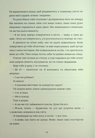 Хтива Даяна - фото 5