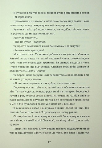 Хтива Даяна - фото 8