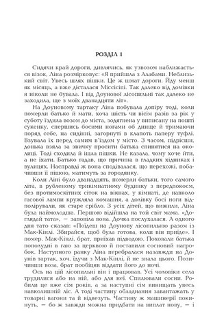 Світло в серпні - фото 2