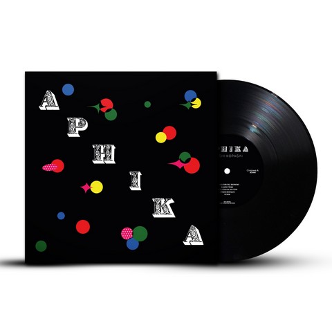 ВІА Арніка – Срібні Кораблі (LP, Album, Limited Edition, 45RPM, Black Vinyl) - фото 2