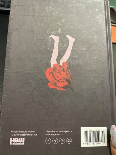 Несказане (Маркетплейс)