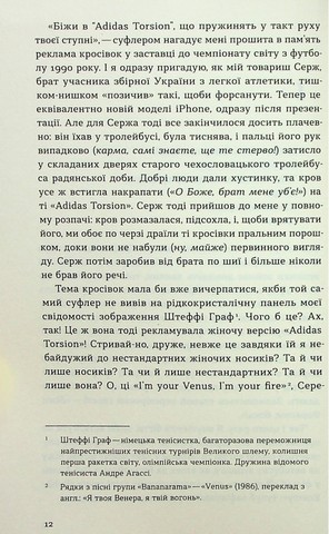 Маятники. Маршрутка 