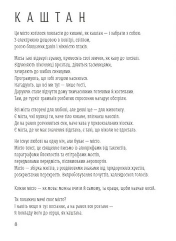 Світлочутливі - фото 4