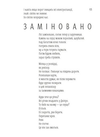 Світлочутливі - фото 9