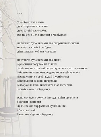 Марта й інші жінки - фото 11