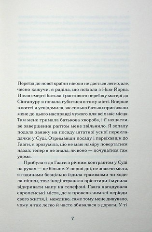 Близькості - фото 3