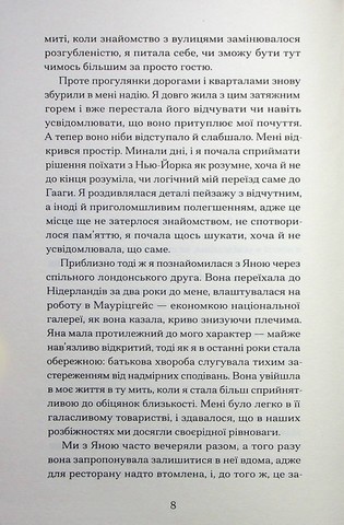 Близькості - фото 4