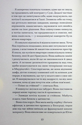 Близькості - фото 6
