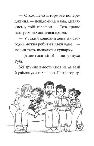 Мопс, який хотів день народження. Книжка 11 - фото 4