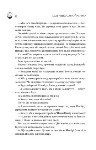 Двоповня. Том 1. Закони Невриди - фото 5