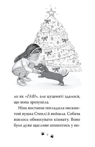 Такса. Санта - фото 3