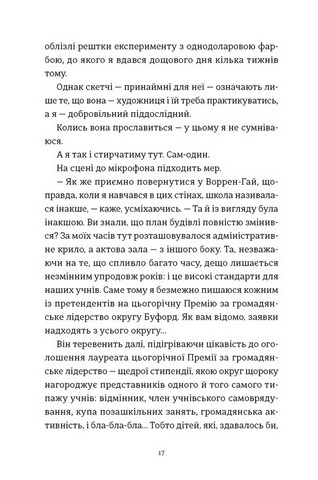 Я зупиню цей світ - фото 3