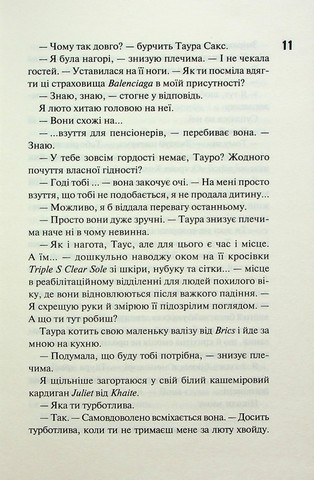 Всесвіт Маґнолії Паркс. Книга 3. Довга дорога додому - фото 5