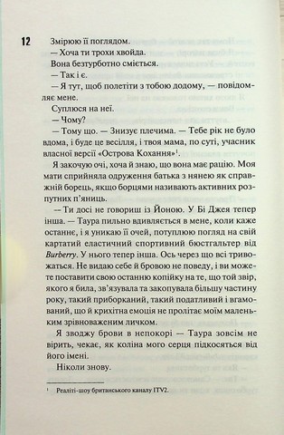 Всесвіт Маґнолії Паркс. Книга 3. Довга дорога додому - фото 6