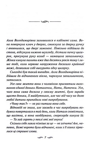 Просто гра - фото 3