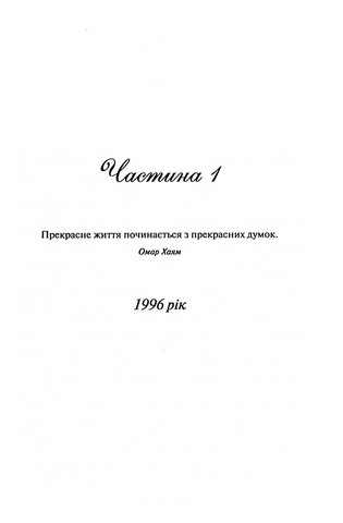 Просто гра - фото 6