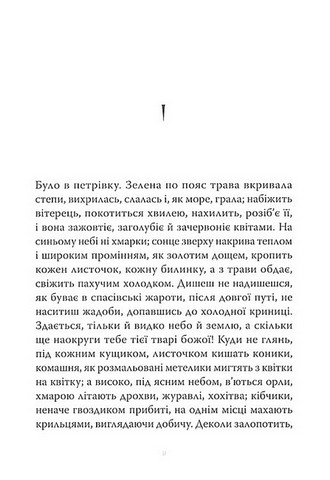 Марко Проклятий - фото 7