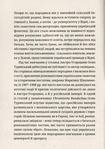 Поза межами болю - фото 3