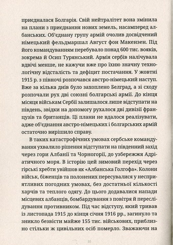 Поза межами болю - фото 7