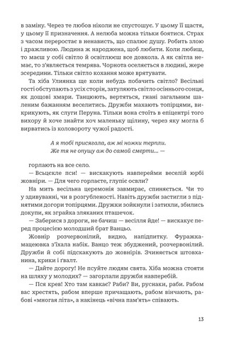 Улиянка - фото 10