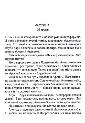 Різдво Еркюля Пуаро - фото 4