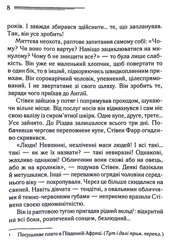 Різдво Еркюля Пуаро - фото 5