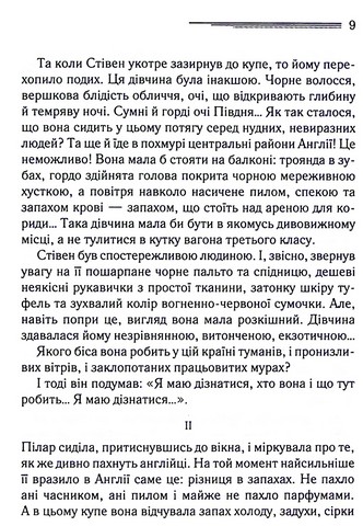 Різдво Еркюля Пуаро - фото 6