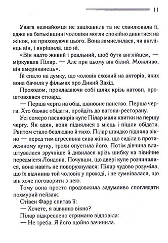 Різдво Еркюля Пуаро - фото 8