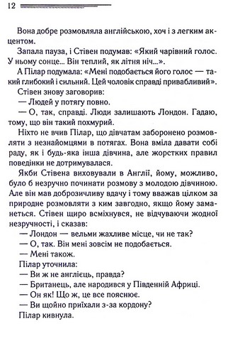 Різдво Еркюля Пуаро - фото 9