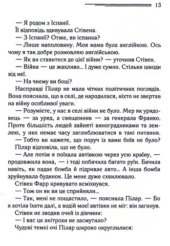 Різдво Еркюля Пуаро - фото 10