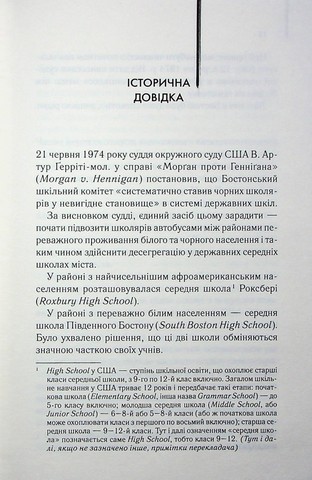 Маленьке милосердя - фото 3