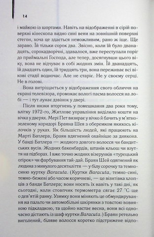 Маленьке милосердя - фото 6