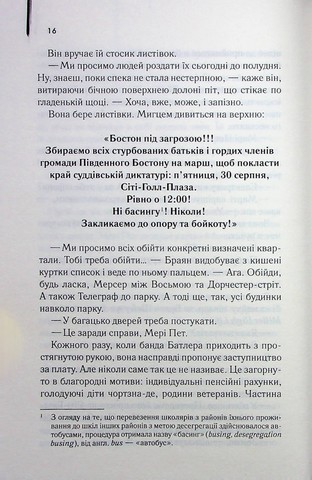 Маленьке милосердя - фото 8