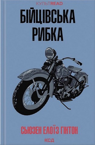 Бійцівська рибка - фото 1