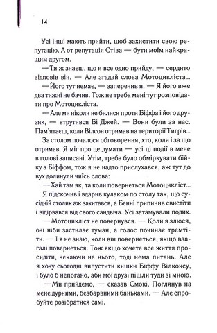 Бійцівська рибка - фото 10