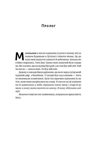 Жінка в мені. Limited edition - фото 3