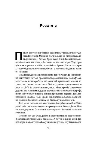 Жінка в мені. Limited edition - фото 9