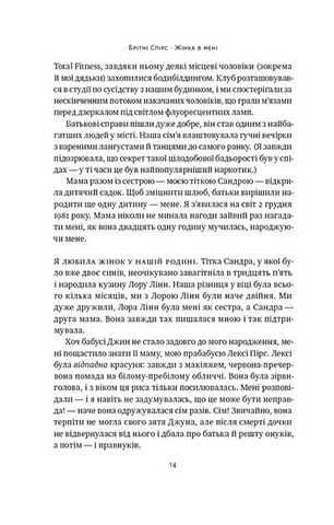 Жінка в мені. Limited edition - фото 10