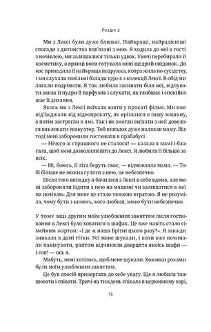 Жінка в мені. Limited edition - фото 11