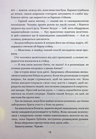 Прокляття святих. Книга 1 - фото 8