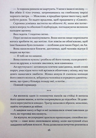 Прокляття святих. Книга 1 - фото 10
